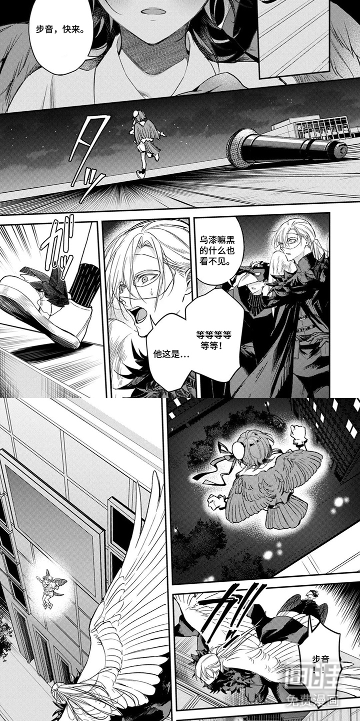 幸福的蓝鸟漫画-图3