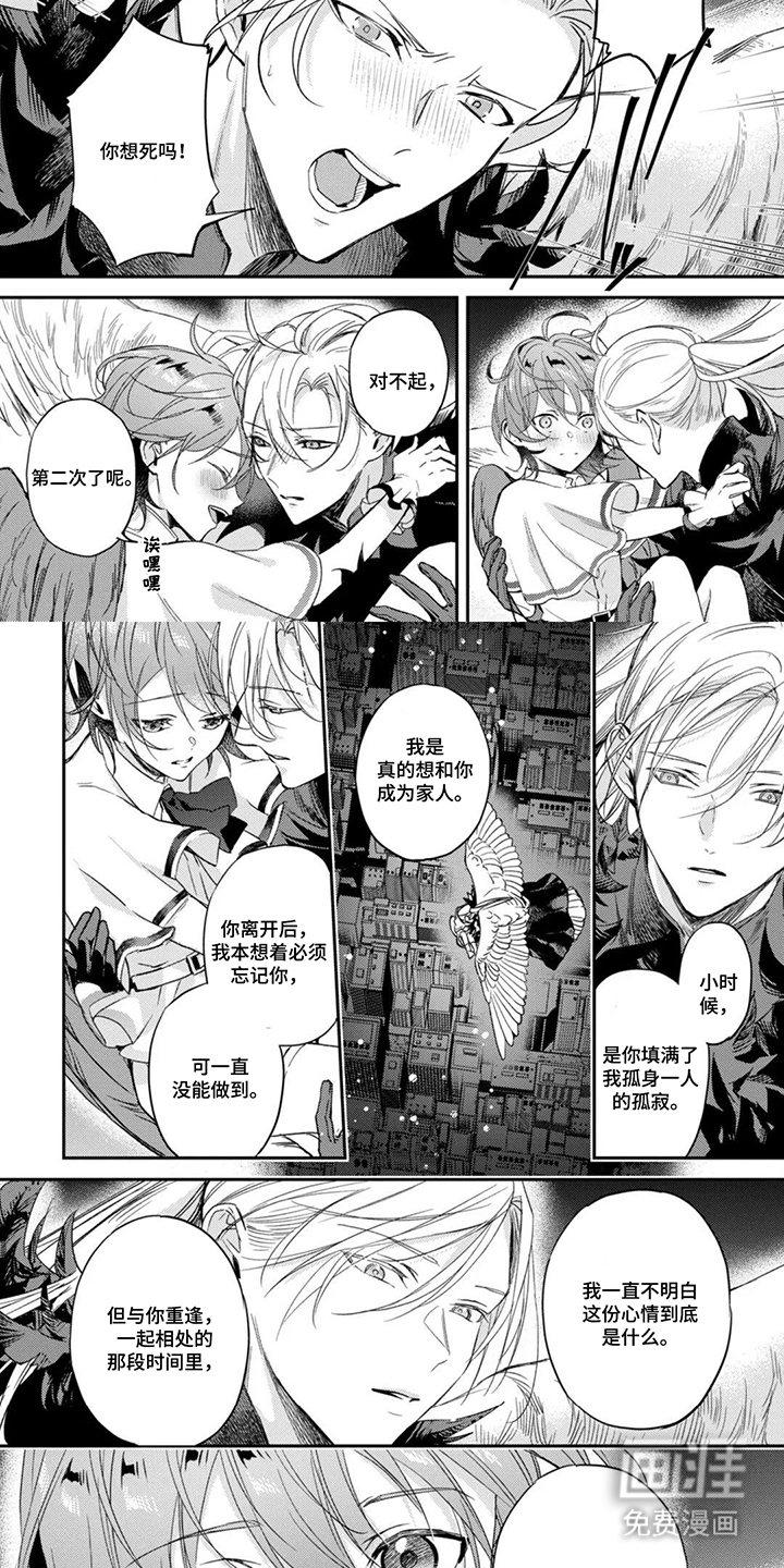幸福的蓝鸟漫画-图6