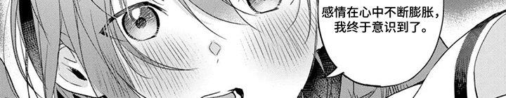 幸福的蓝鸟漫画-图7