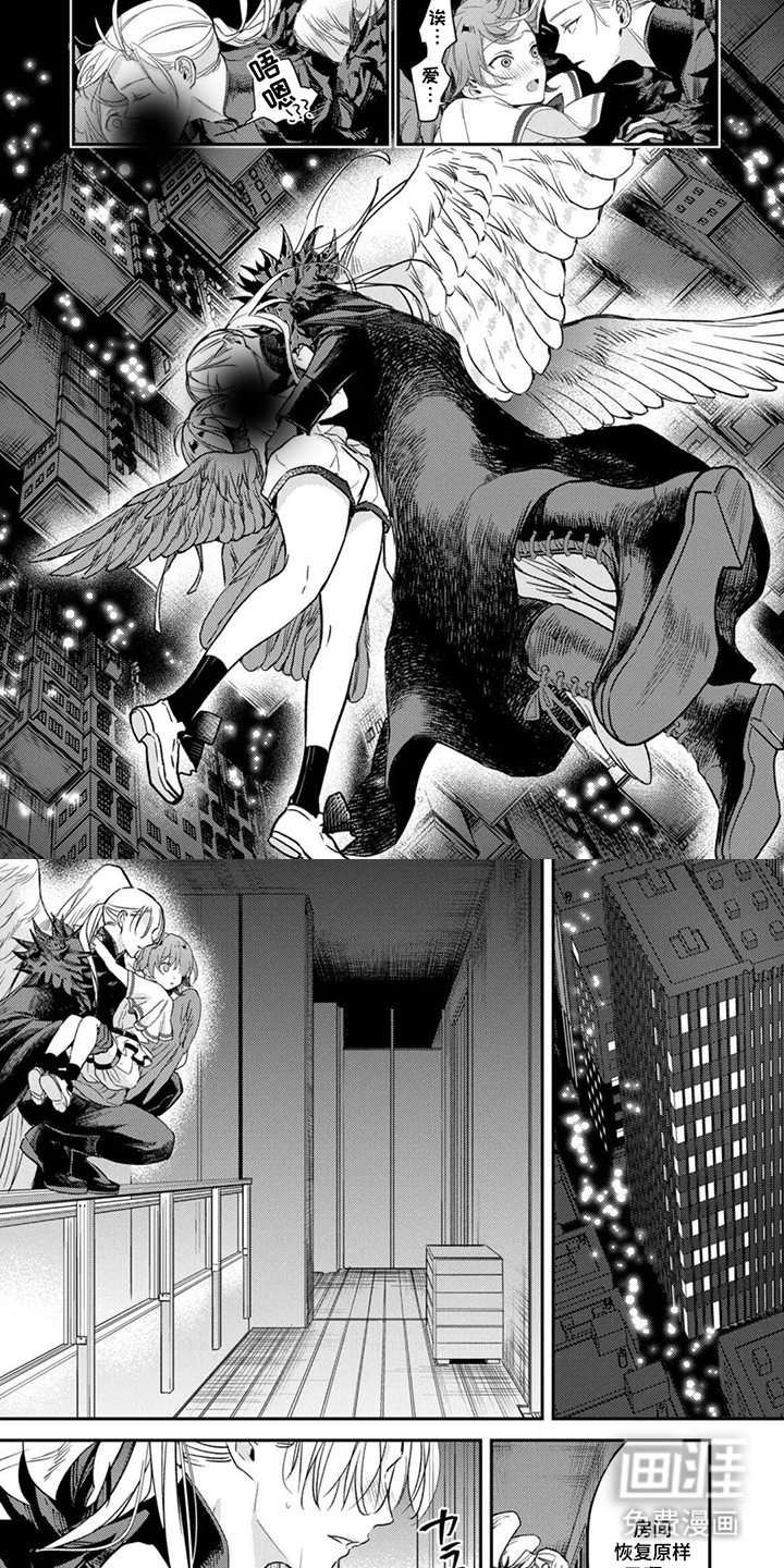 幸福的蓝鸟漫画-图3