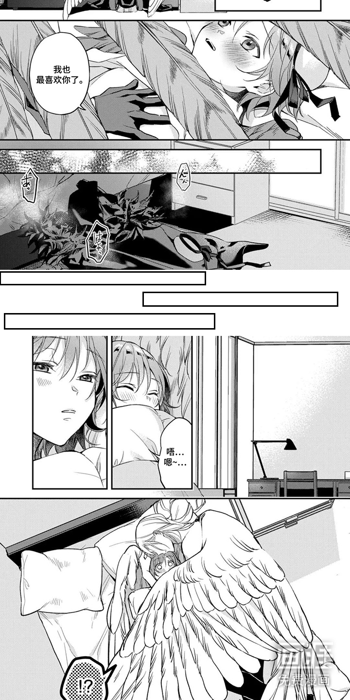 幸福的蓝鸟漫画-图6