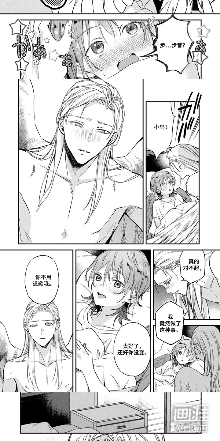幸福的蓝鸟漫画-图7