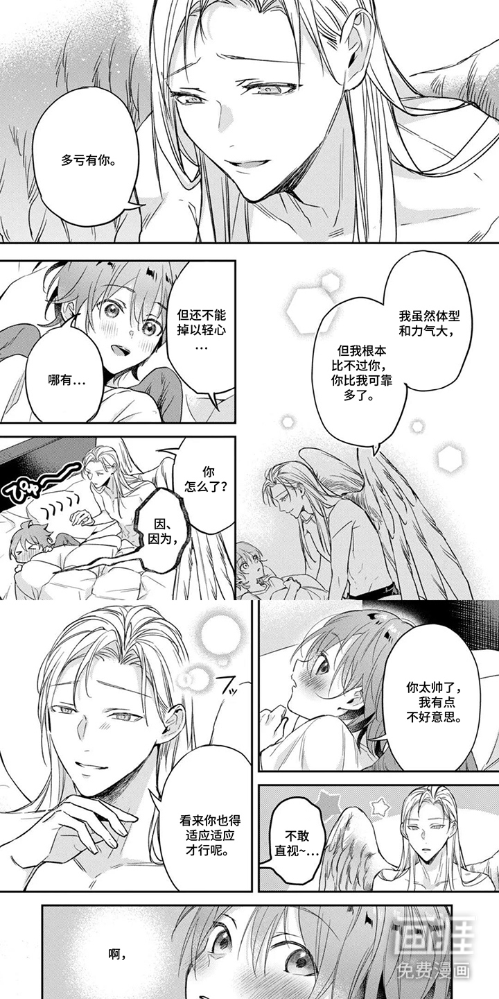 幸福的蓝鸟漫画-图8