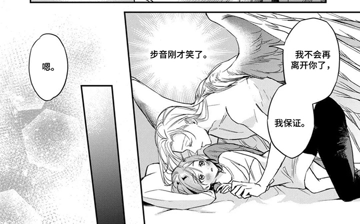 幸福的蓝鸟漫画-图9