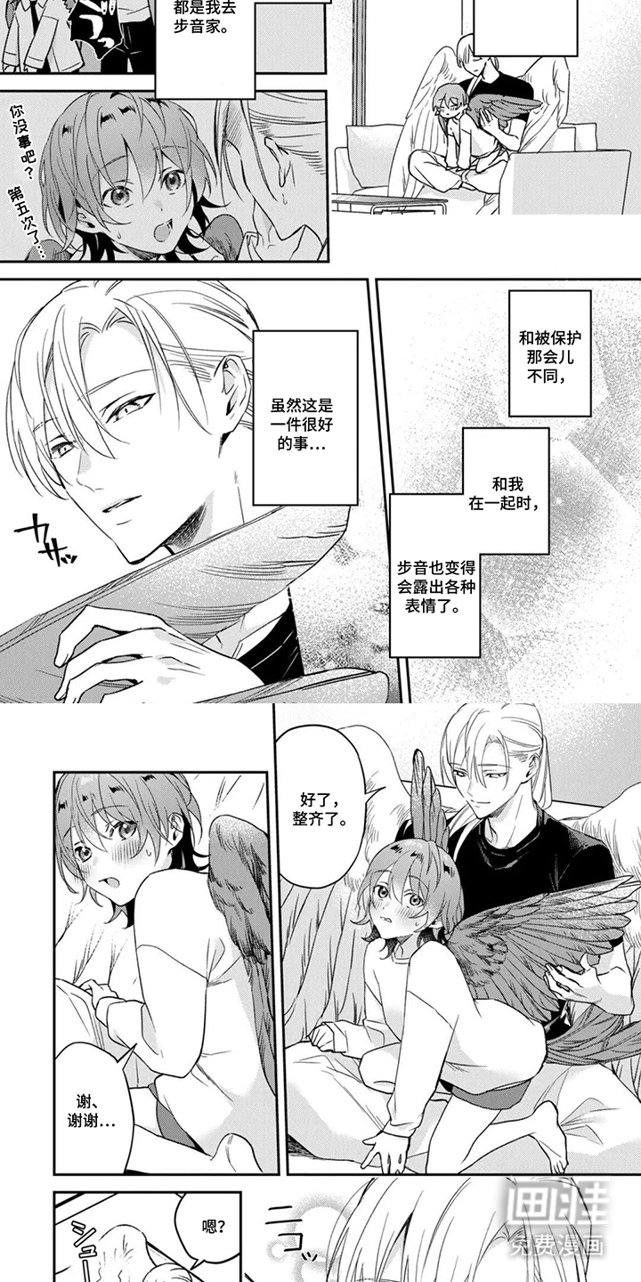 幸福的蓝鸟漫画-图3