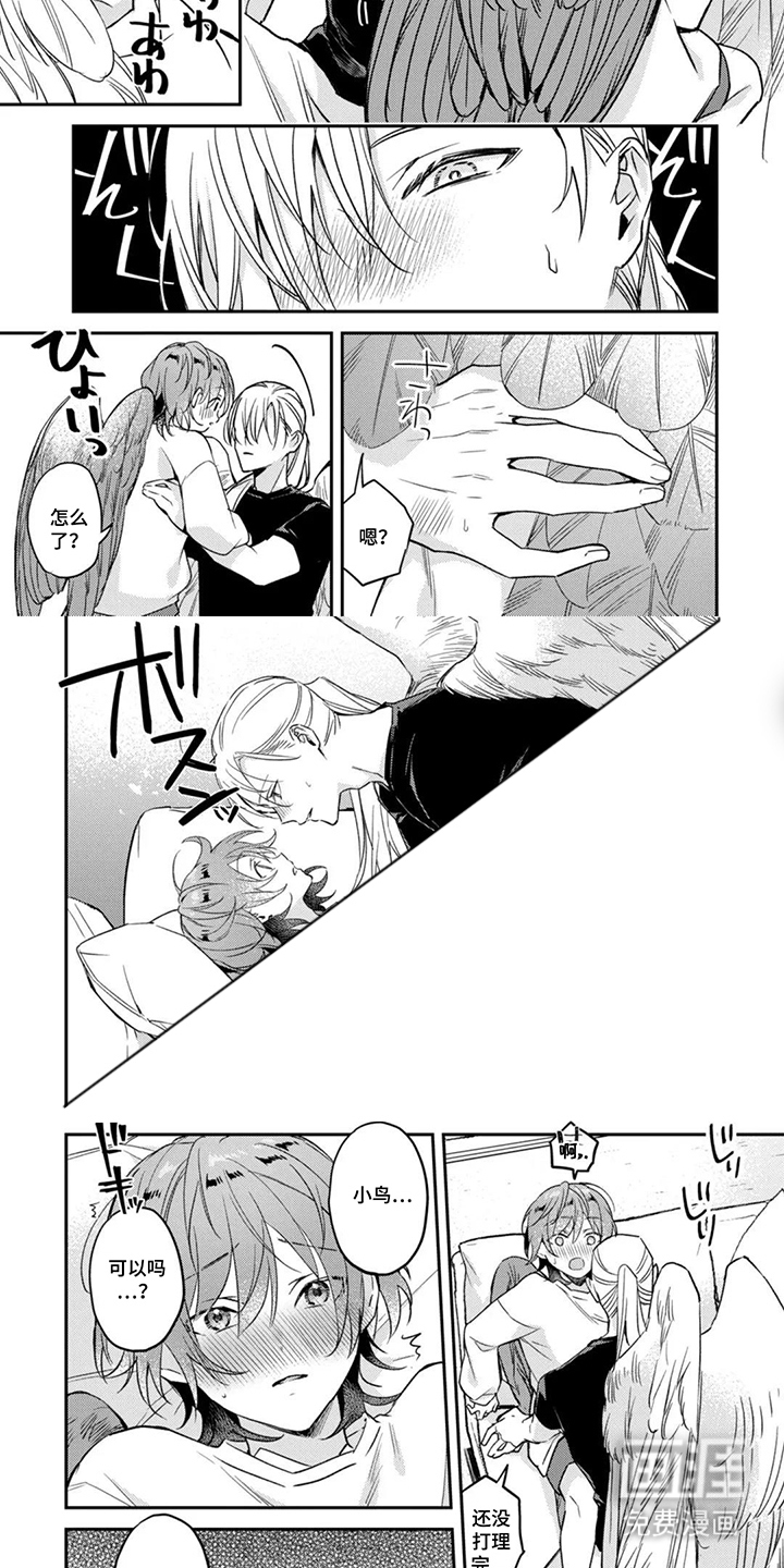 幸福的蓝鸟漫画-图6
