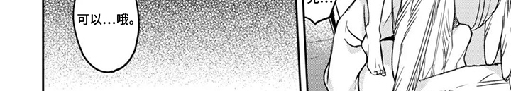幸福的蓝鸟漫画-图7