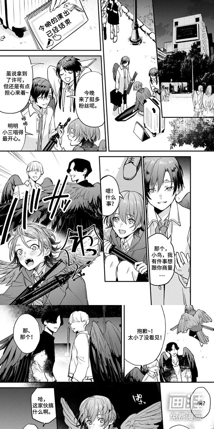 幸福的蓝鸟第2话第1页