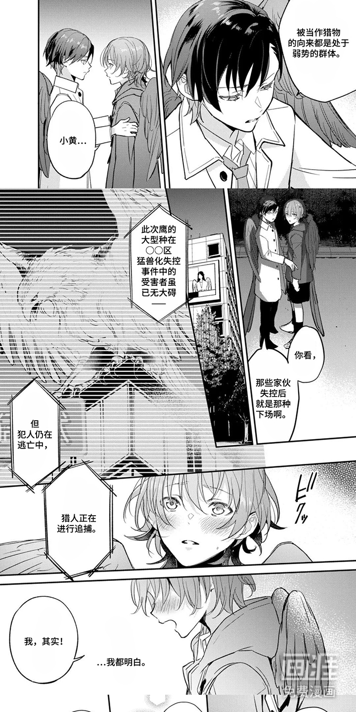 幸福的蓝鸟漫画-图4