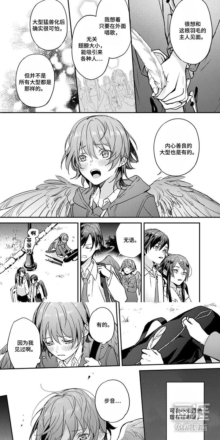 幸福的蓝鸟漫画-图5