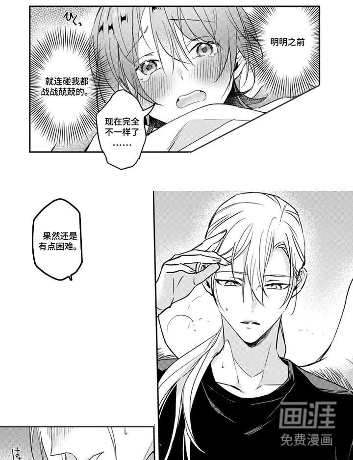 幸福的蓝鸟第20话第1页