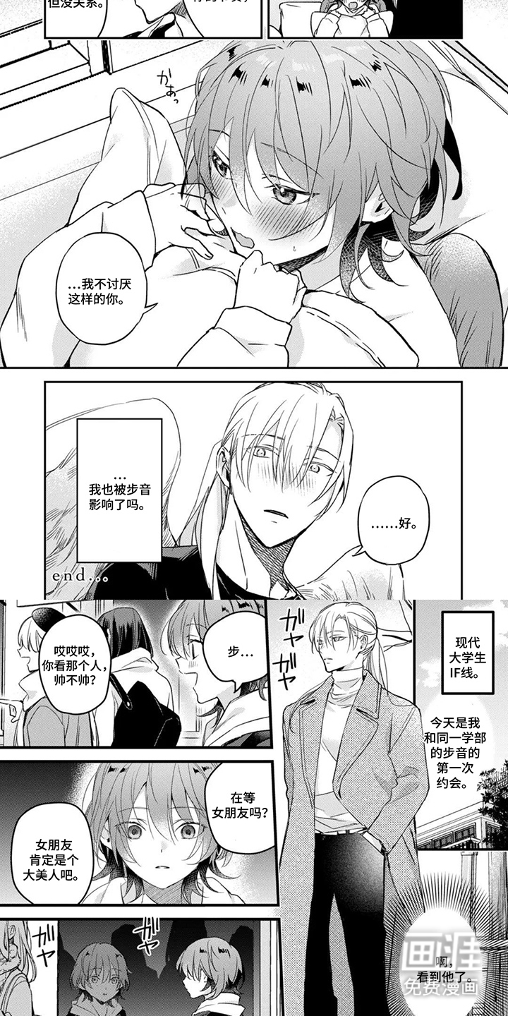 幸福的蓝鸟漫画-图3