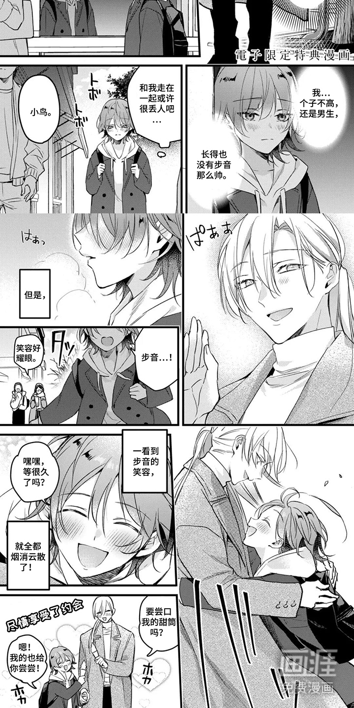 幸福的蓝鸟漫画-图4