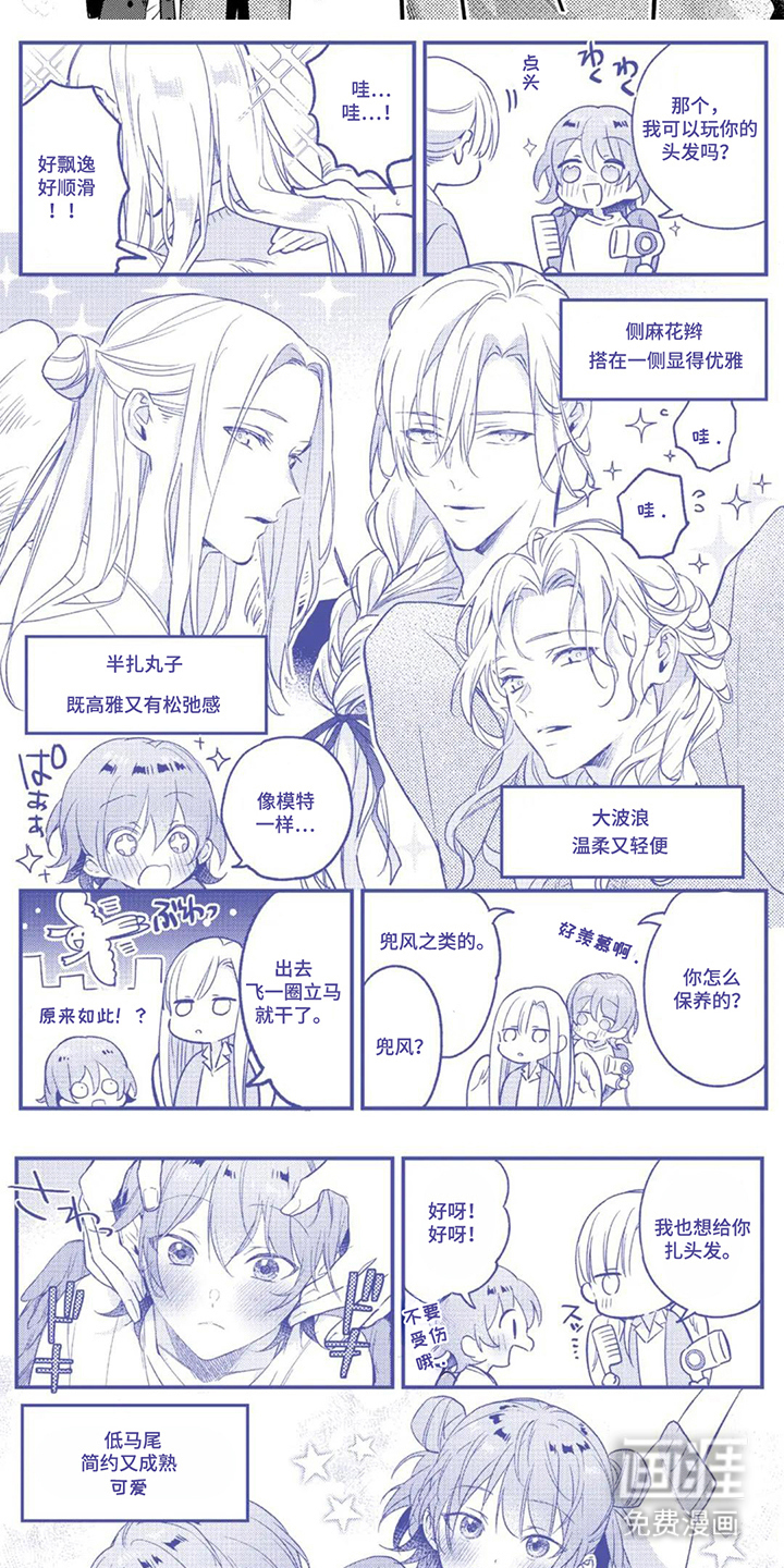 幸福的蓝鸟漫画-图5