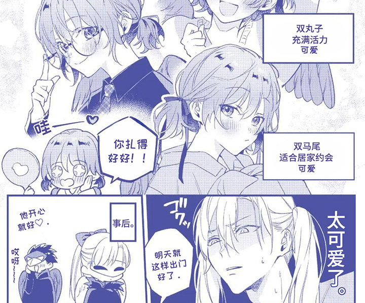 幸福的蓝鸟漫画-图6