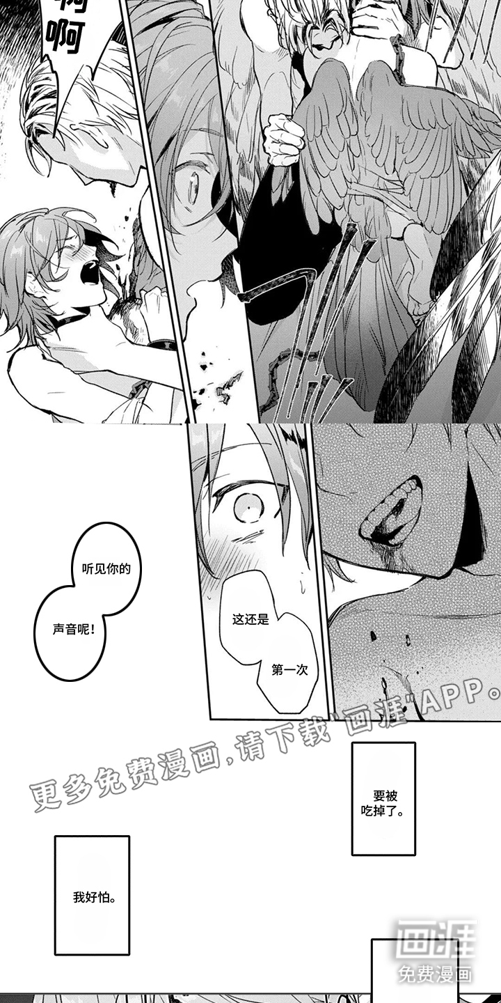 幸福的蓝鸟漫画-图1