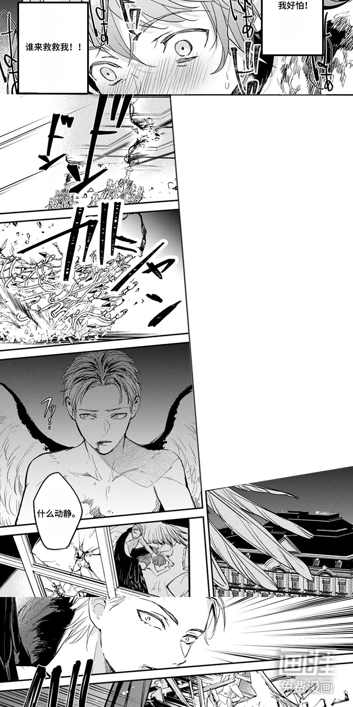 幸福的蓝鸟漫画-图2