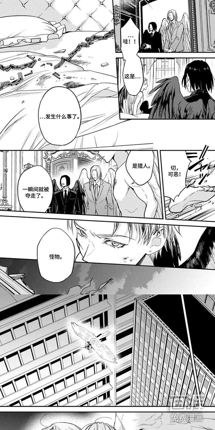 幸福的蓝鸟漫画-图5