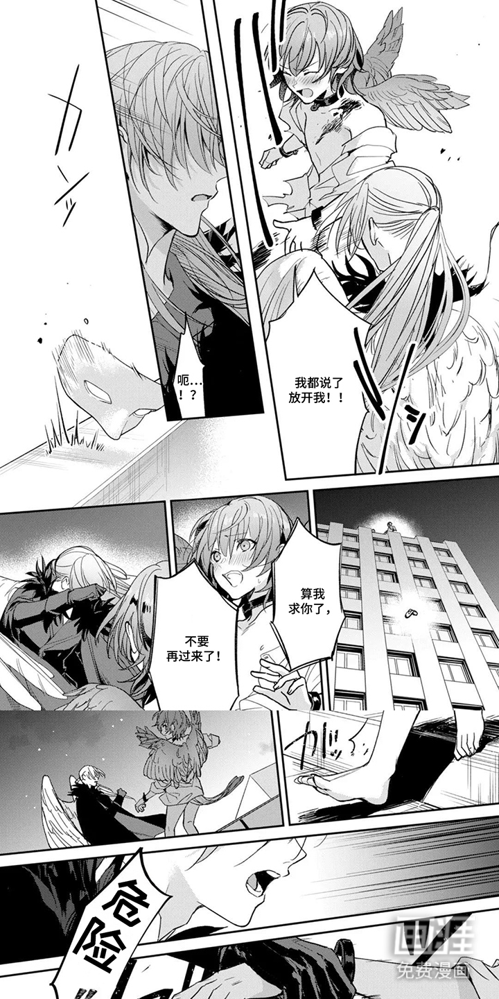 幸福的蓝鸟第4话第1页