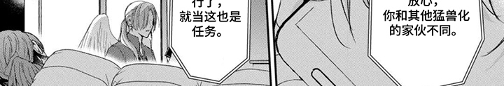 幸福的蓝鸟漫画-图7