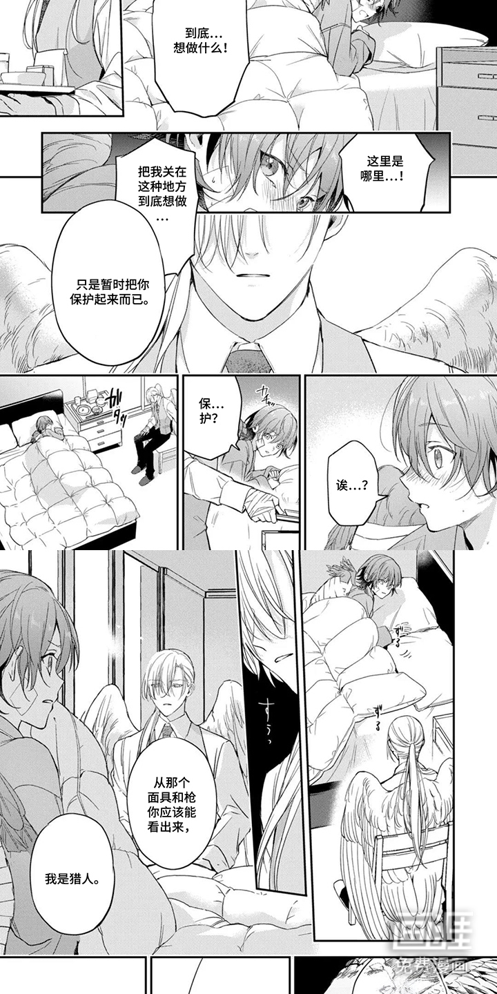幸福的蓝鸟漫画-图3