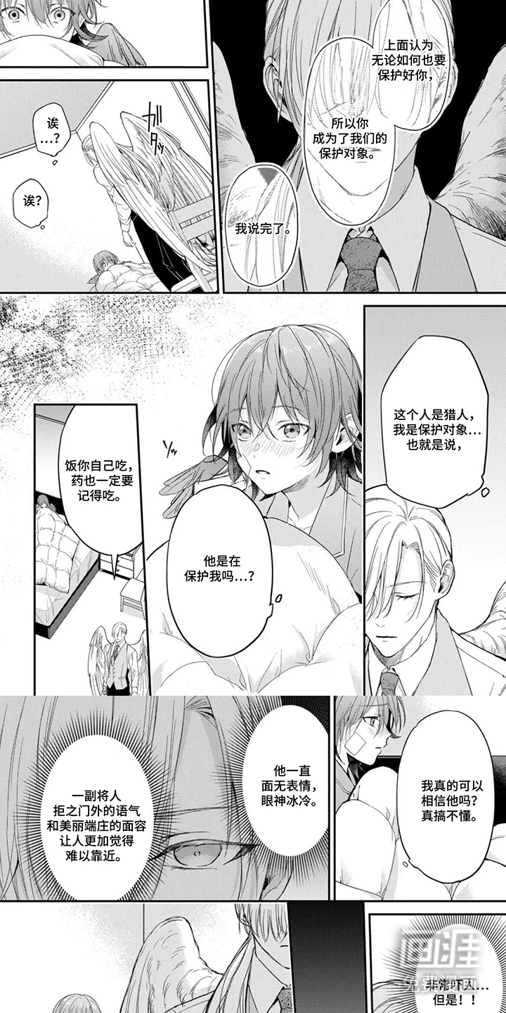 幸福的蓝鸟漫画-图5