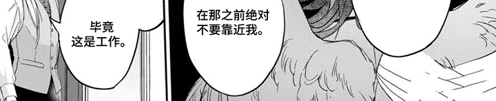 幸福的蓝鸟漫画-图7