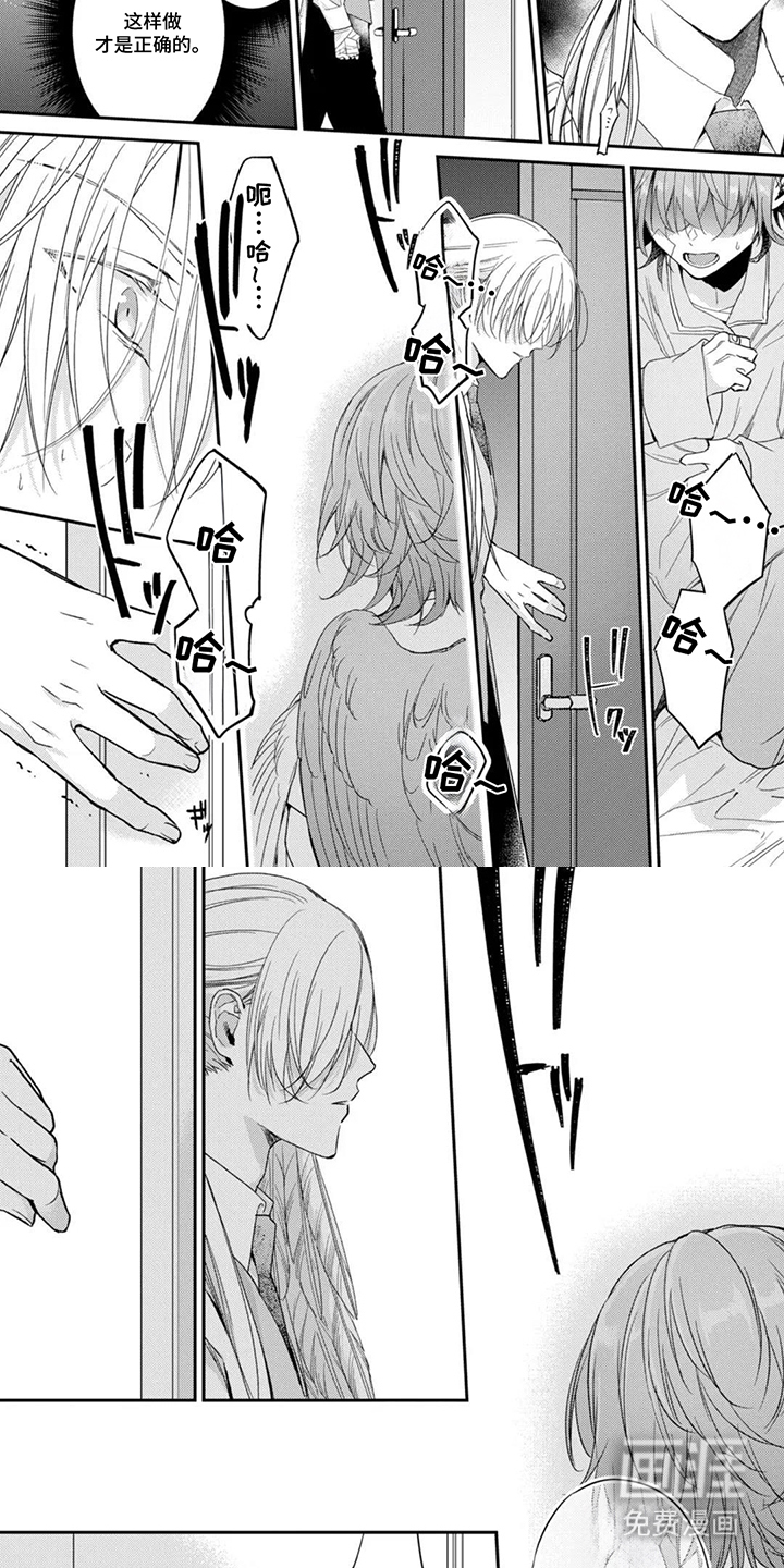 幸福的蓝鸟漫画-图3