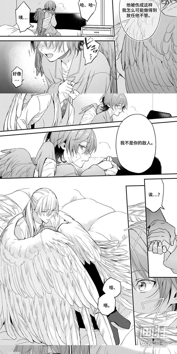 幸福的蓝鸟漫画-图4