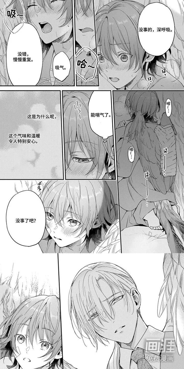 幸福的蓝鸟漫画-图5