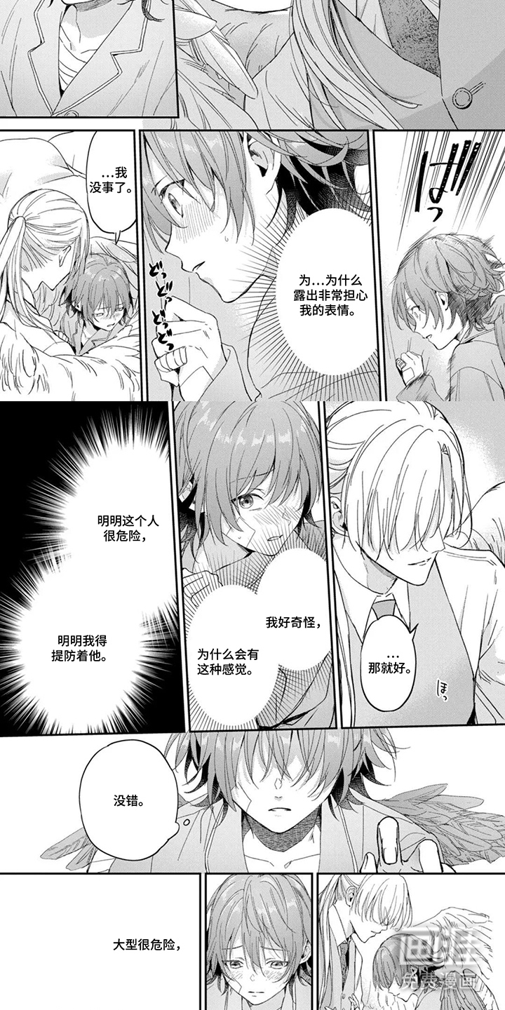 幸福的蓝鸟漫画-图6
