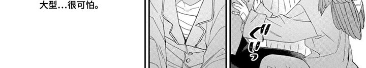 幸福的蓝鸟漫画-图7