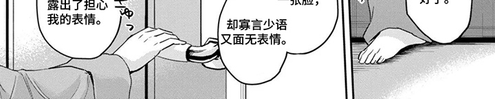 幸福的蓝鸟漫画-图7