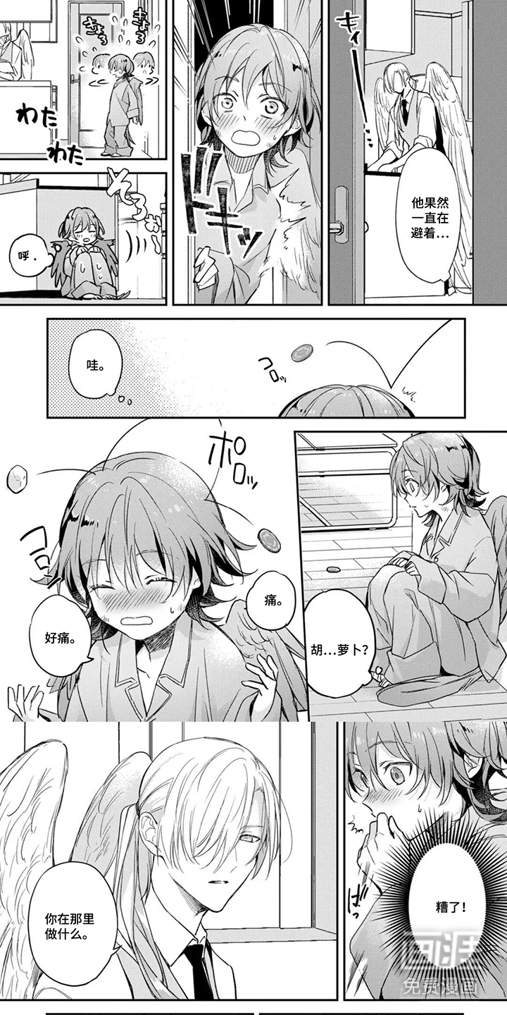 幸福的蓝鸟漫画-图0