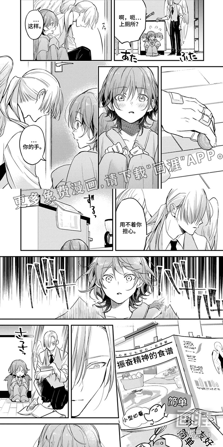 幸福的蓝鸟漫画-图1