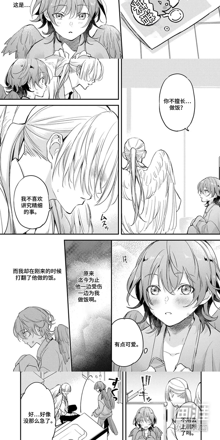幸福的蓝鸟漫画-图2