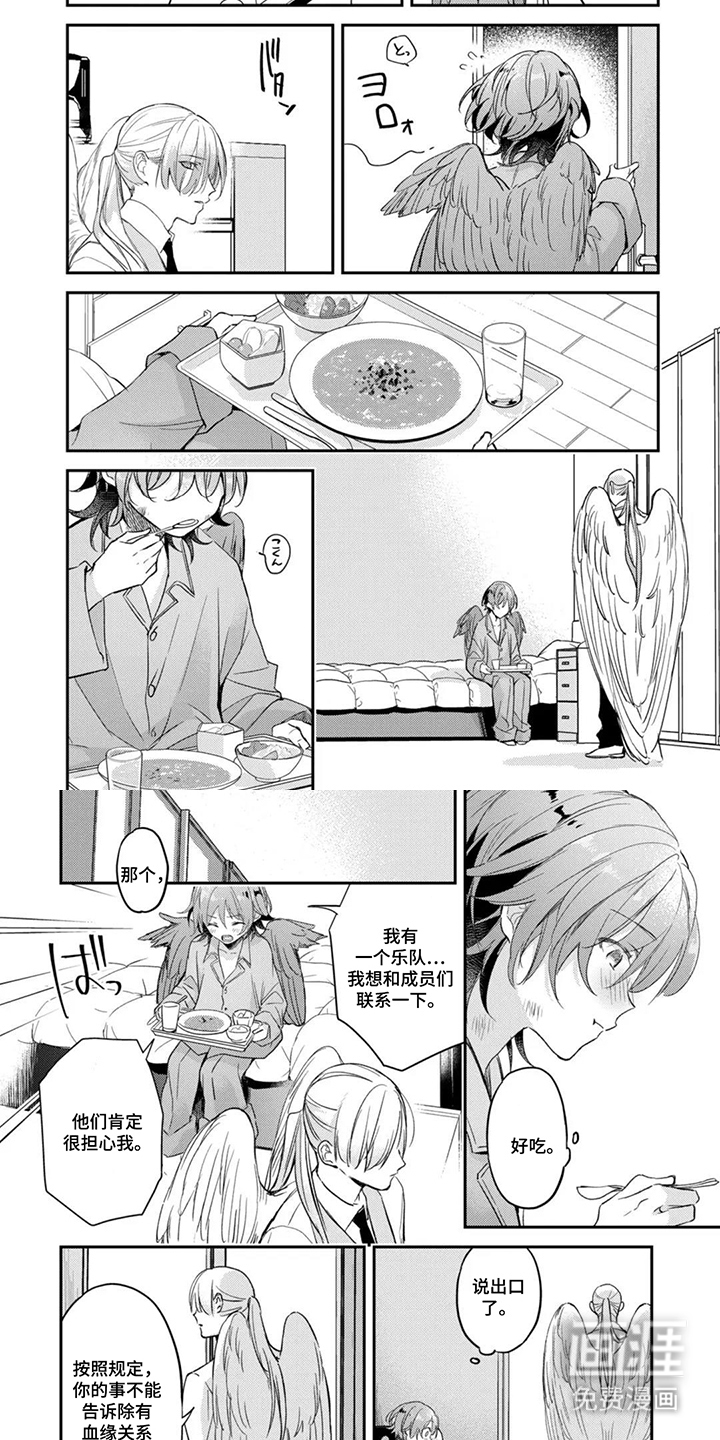 幸福的蓝鸟漫画-图3