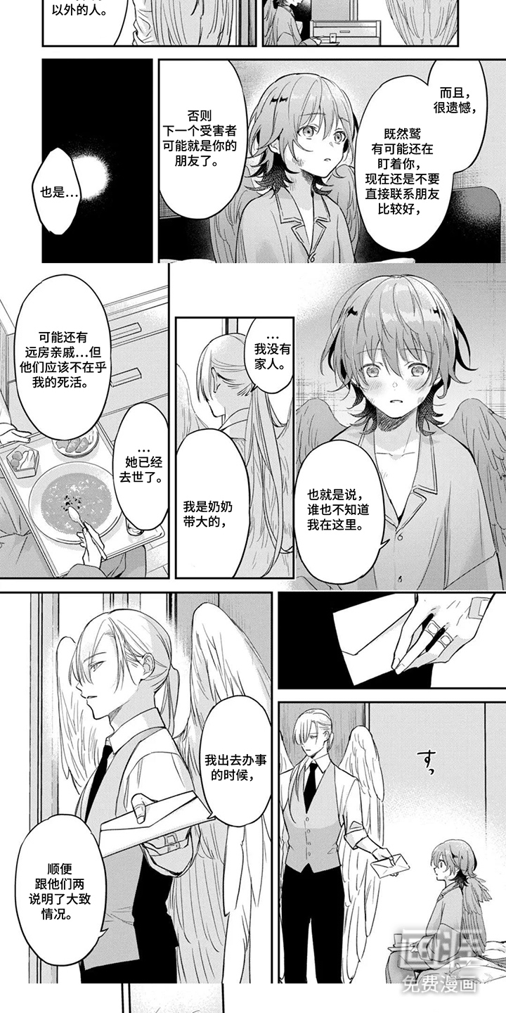 幸福的蓝鸟漫画-图4