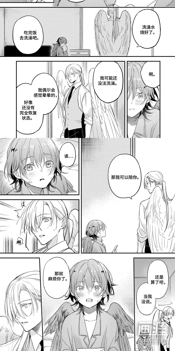 幸福的蓝鸟漫画-图6