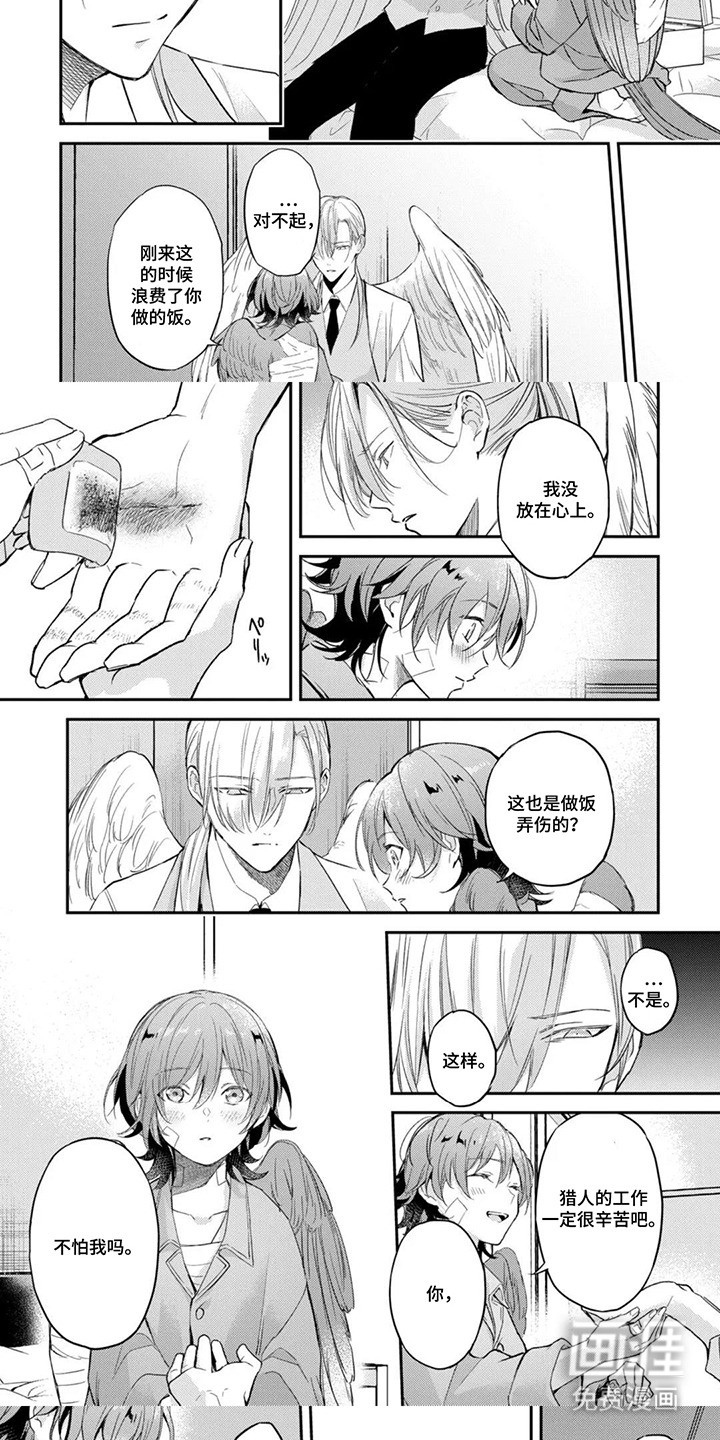 幸福的蓝鸟漫画-图4
