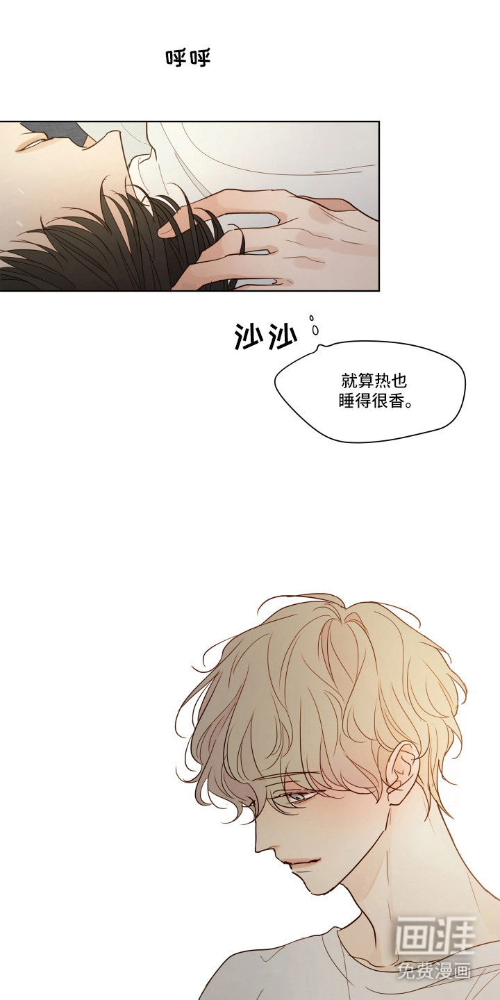 习惯你的温度漫画-图3