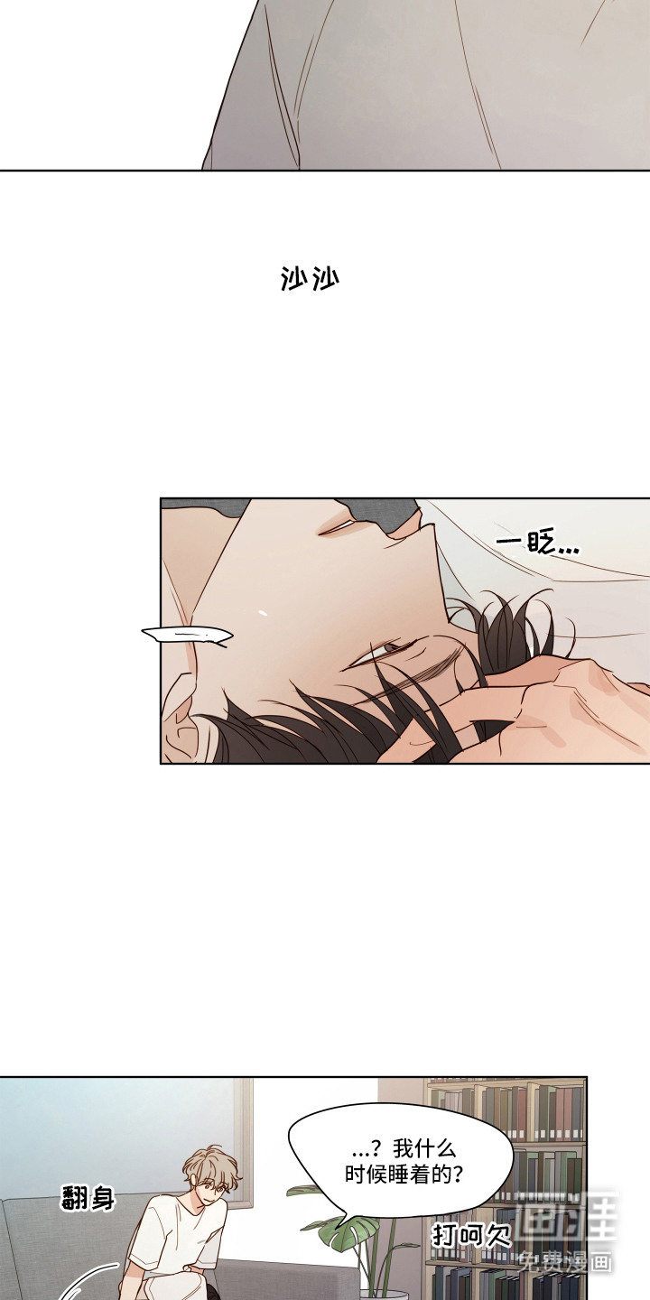习惯你的温度漫画-图4