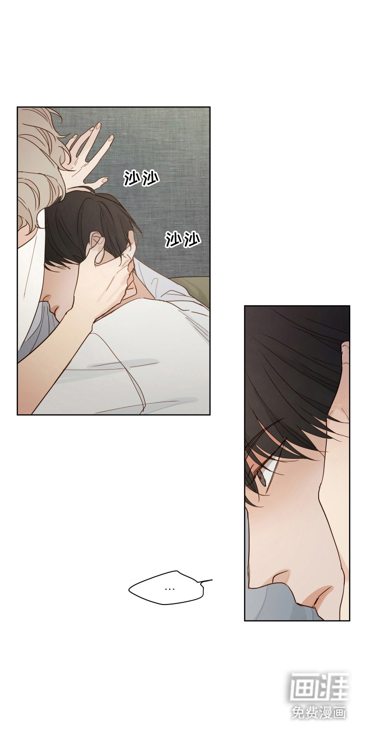 习惯你的温度漫画-图7