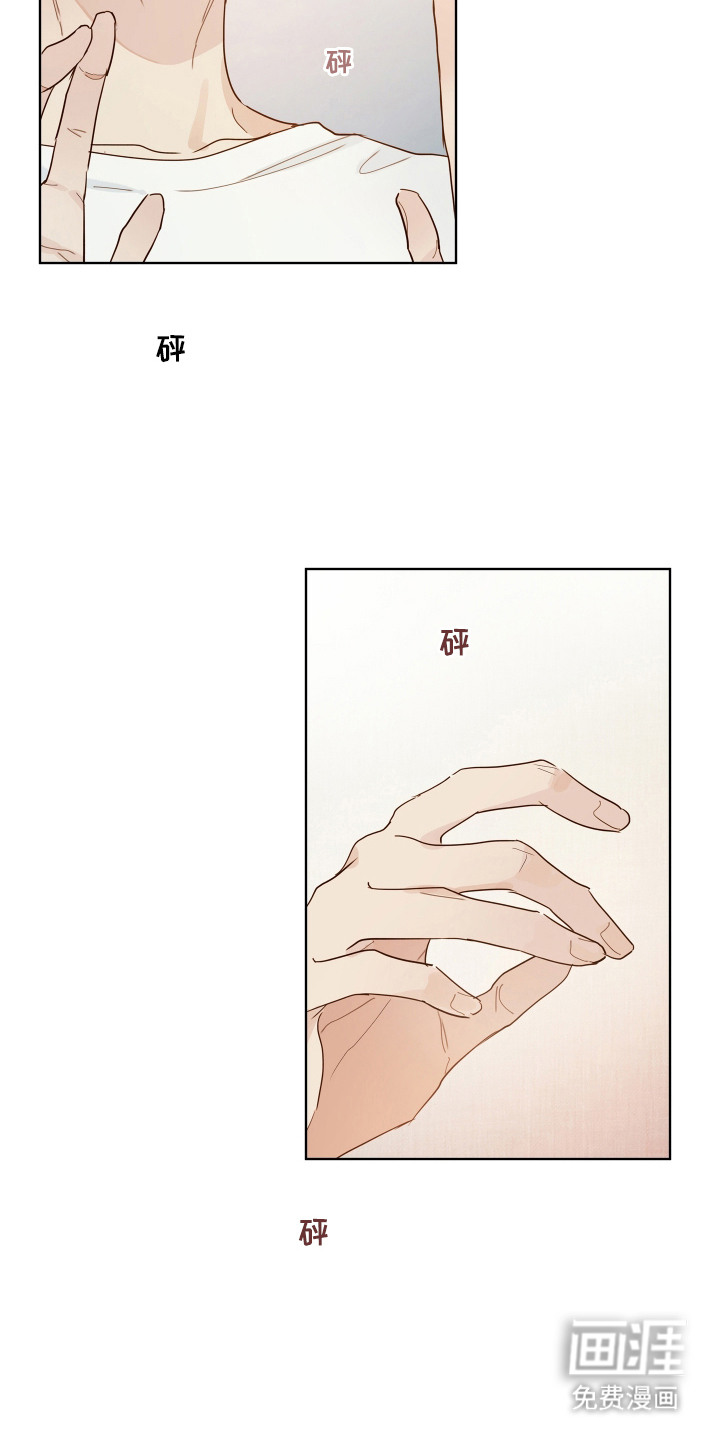 习惯你的温度漫画-图9