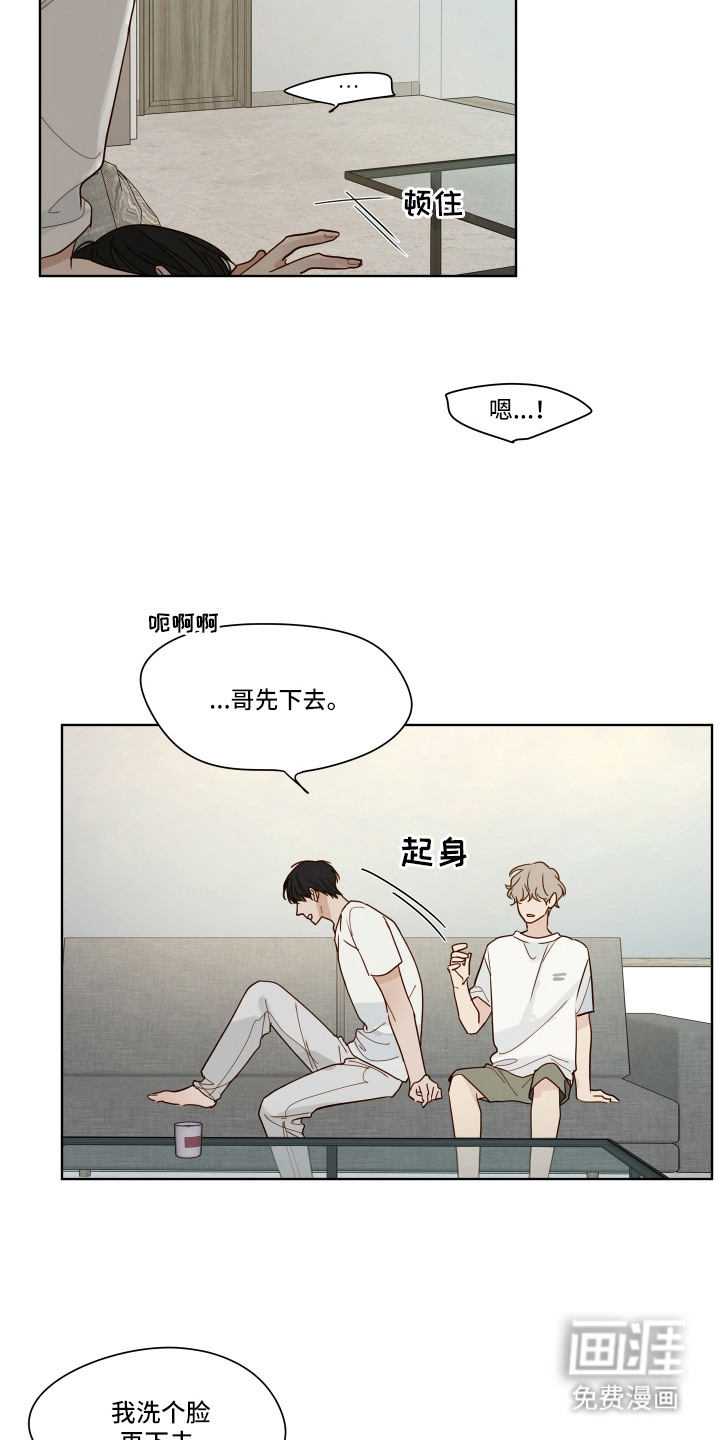 习惯你的温度漫画-图11