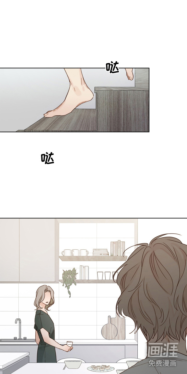 习惯你的温度漫画-图17