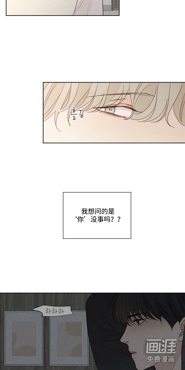 习惯你的温度漫画-图3
