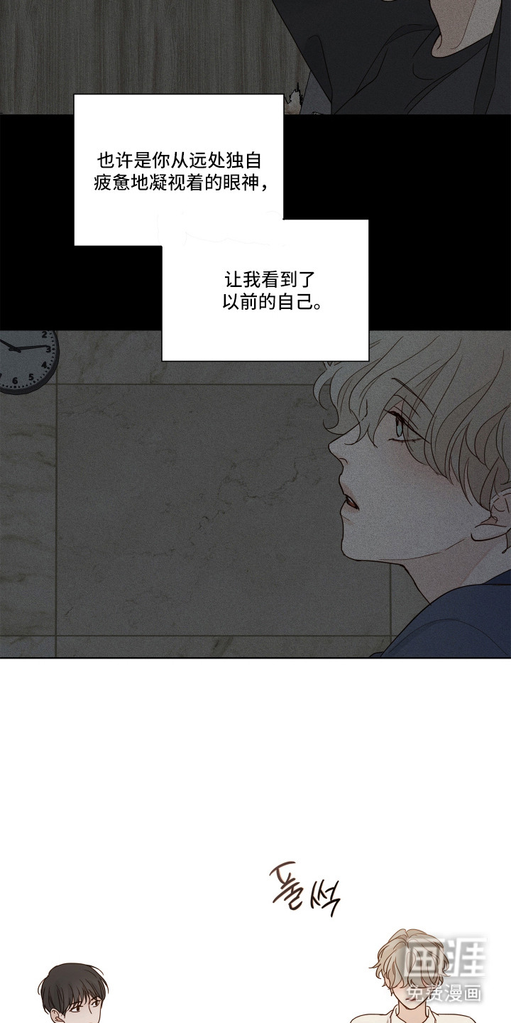 习惯你的温度漫画-图4
