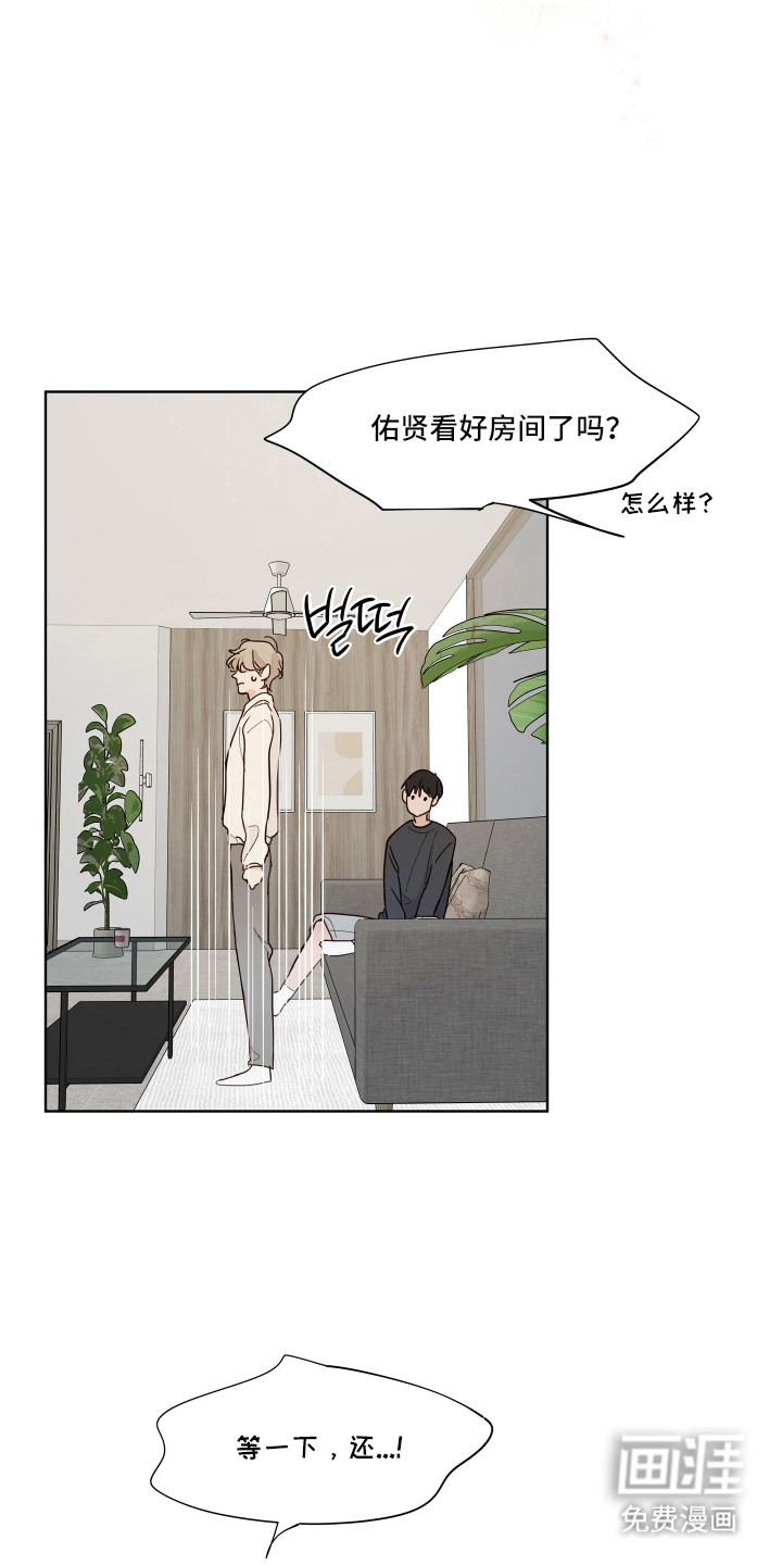 习惯你的温度漫画-图7
