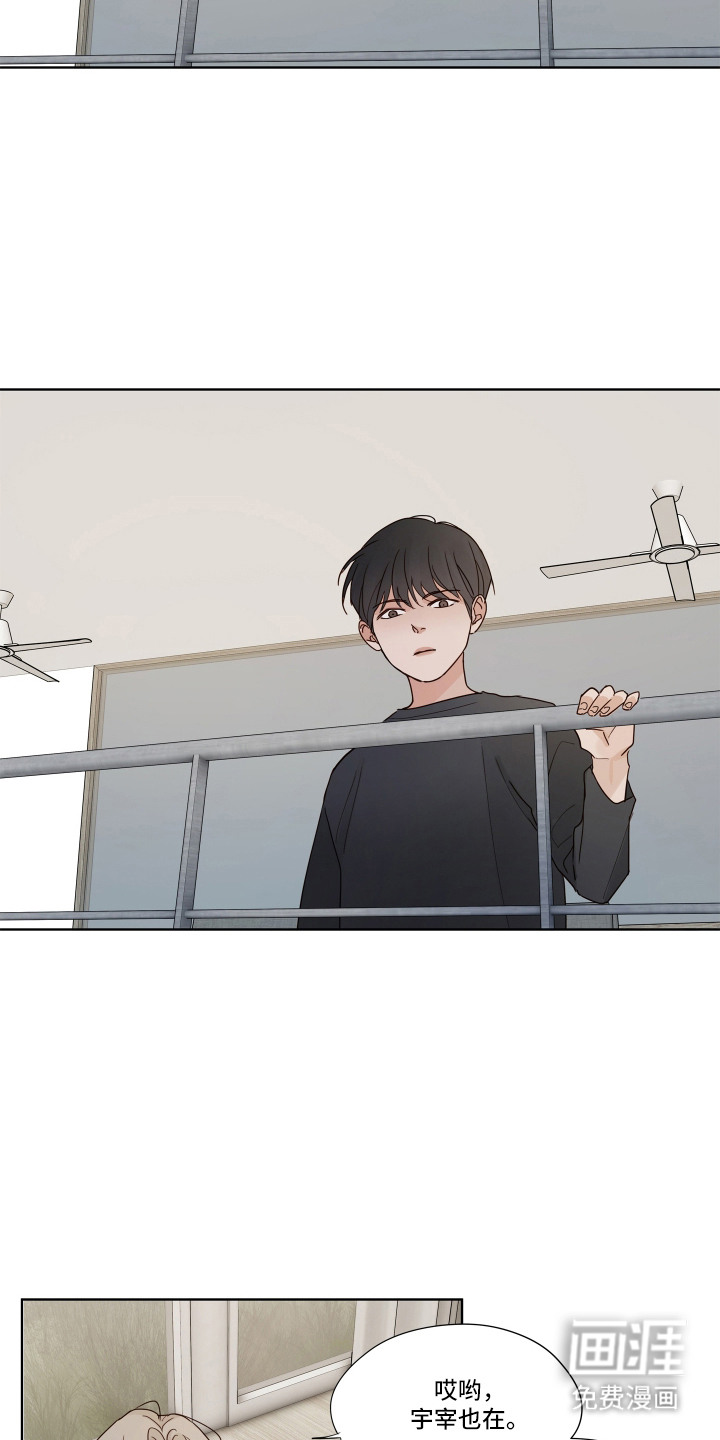 习惯你的温度漫画-图9
